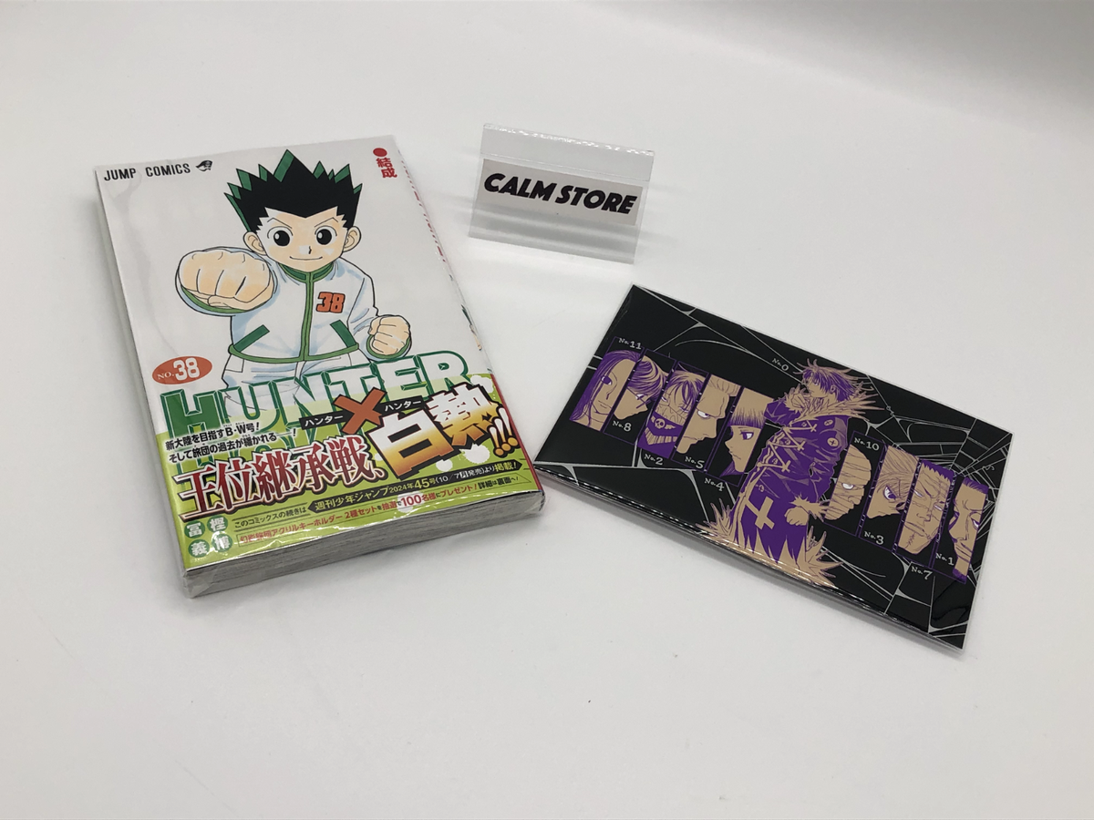 HUNTER×HUNTER 1〜38 HUNTER×HUNTER - Volume 38 – JapanGoodz