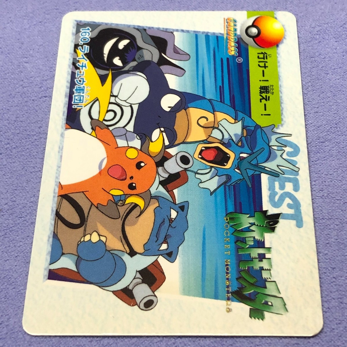 Pokemon Card - 1999 Bandai Anime Collection - NO.160 - #0735 | eBay