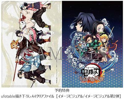 PS4 Demon Slayer: Kimetsu no Yaiba - The Hinokami Chronicles Limited  Edition [R3 Eng/Chi]