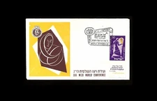 ISRAEL 1957 13TH WIZO WORLD CONFERENCE COVER