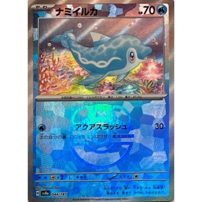 ポケモンマスター 044-187-SV8A-B - Pokemon Card - Japanese - Finizen - Master Ball z