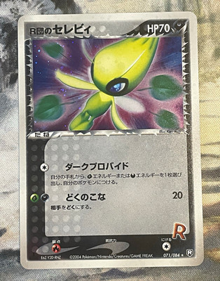 Pokémon TCG Rocket s Celebi 071/084 First Edition Rocket Gang Strikes Back Holo