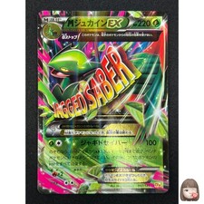 M Sceptile EX #7 Prices | Pokemon Japanese Premium Champion Pack