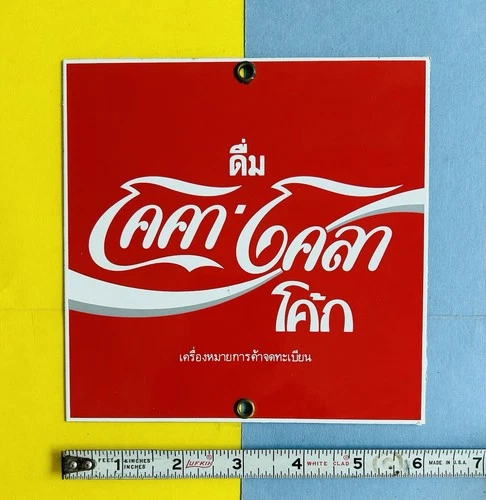 Vtg THAI COCA COLA   METAL PORCELAIN ENAMELED SIGN in Thai ANDE ROONEY USA