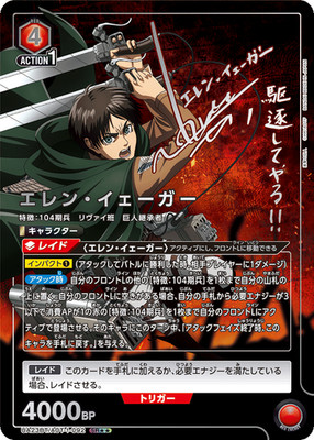 Union Arena Karte Eren Jaeger SR UA23BT/AOT-1-092 SUPER PAR LP Japanisch