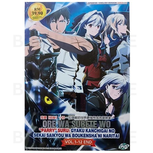 Ore Wa Subete Wo "Parry" Suru: Gyaku Kanchigai No Sekai Saikyou Wa Anime DVD - Foto 2 di 11
