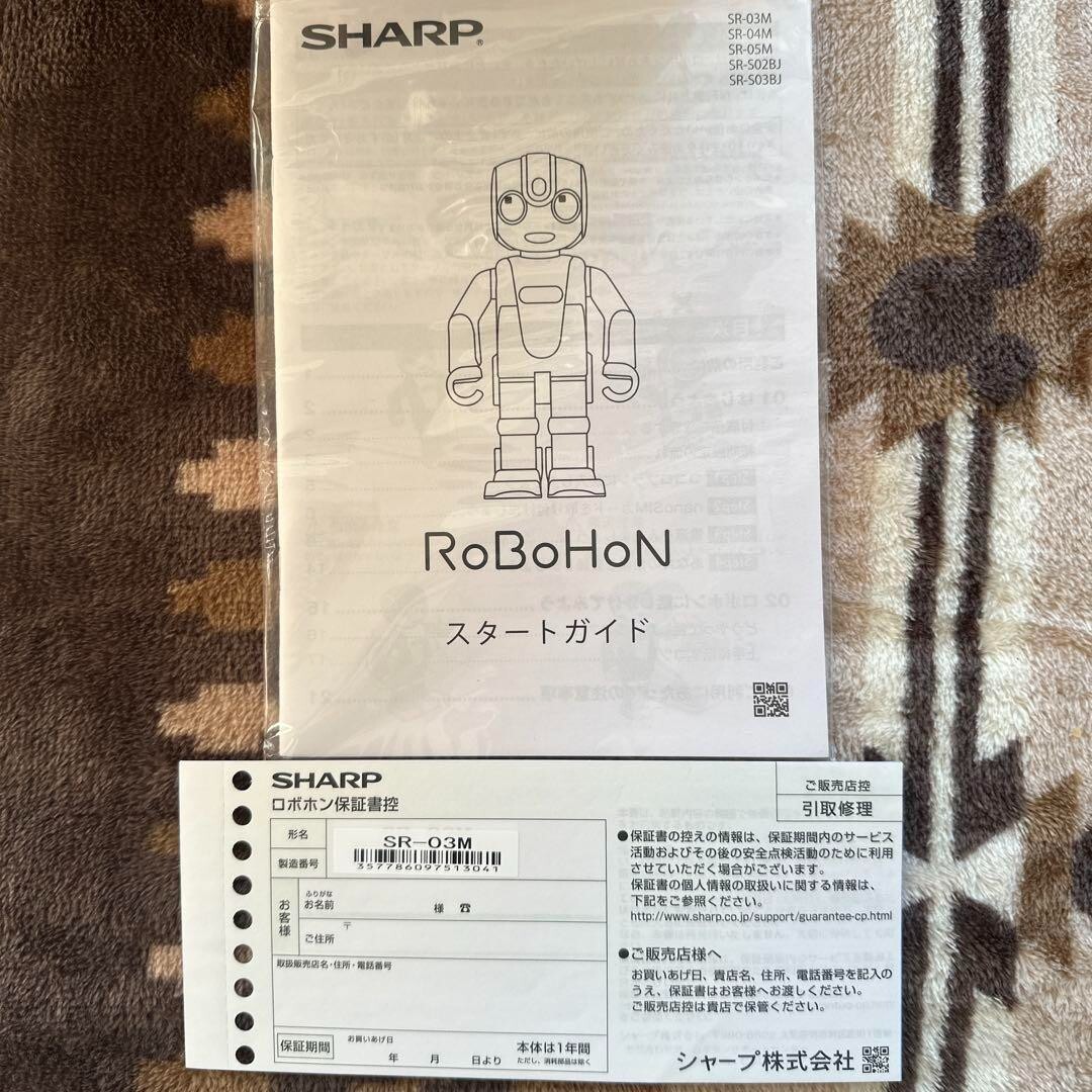 SHARP Robohon SR-03M-T Brown Pet Robot Popular Model | eBay