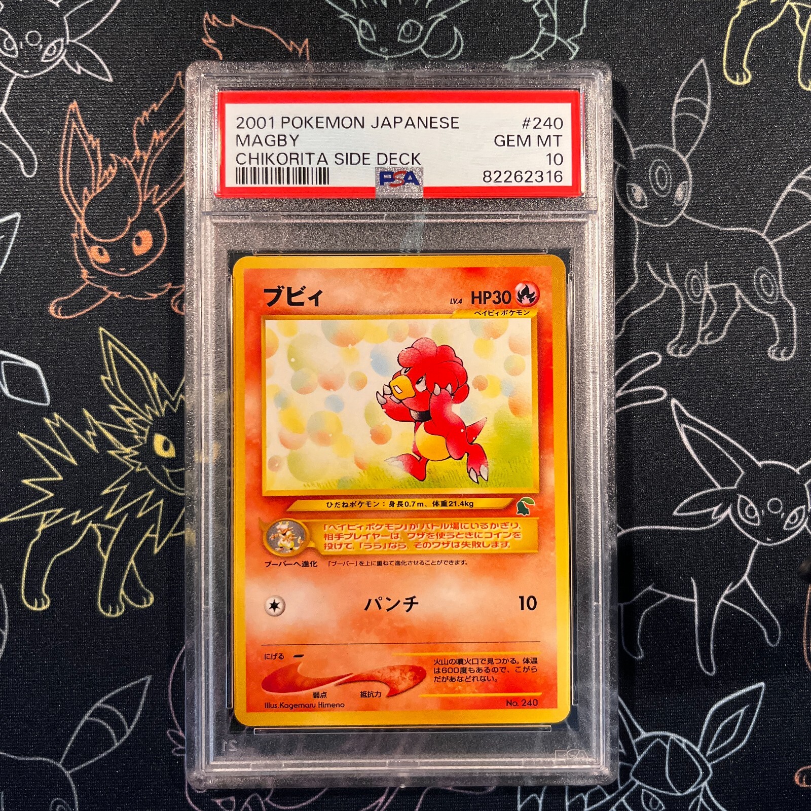 PSA 10 2001 Chikorita Side Deck Japanese Magby Pokémon eBay