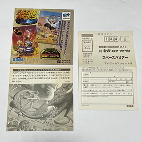 Space Harrier Sega Saturn SS SEGA Shooter Retro Game Japan NTSC-J