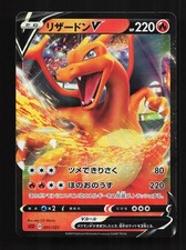 Charizard VMAX #2 Prices | Pokemon Japanese Charizard VMAX Starter