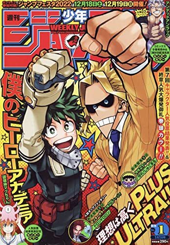 T123 UGX Weekly Shonen Jump No.1 2022 Japanese MY HERO ACADEMIA