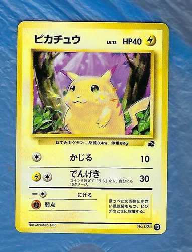 PIKACHU POKEMON JAPANESE PIKACHU 025 #13 VHS INTRO PACK BULBASAUR DECK 1999