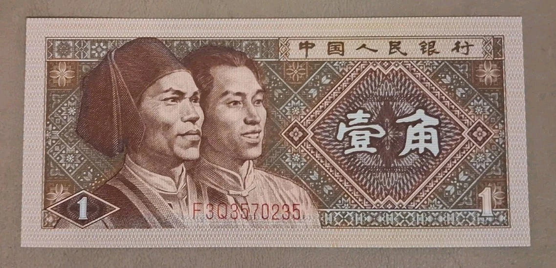 1980 中国纸币| eBay