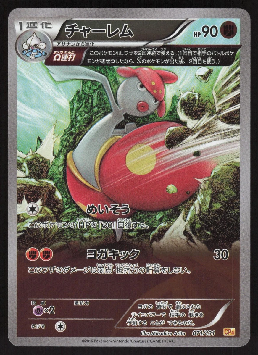 Medicham Pokémon TCG Cards for sale