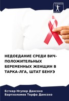 Esther Nguper Dansoho (U. A.) | Nedoedanie Sredi Vich-Polozhitel'nyh...