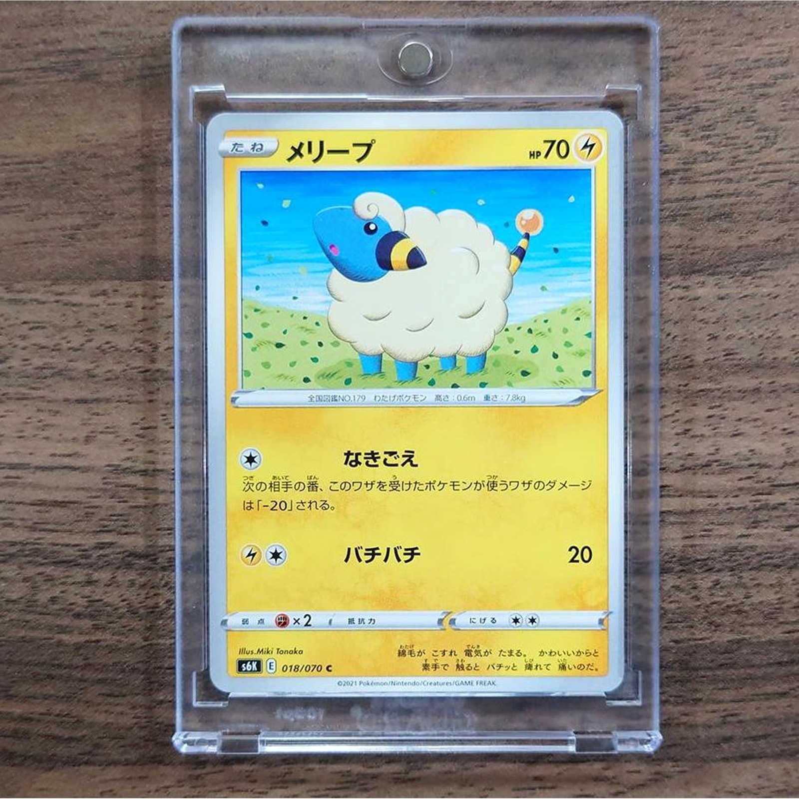 Mareep C 018/070 S6K Jet-Black Spirit Japanese Pokemon Card