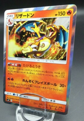 Pokemon Card Japanese Holo Rare Charizard Nintendo 013/095 R SM9