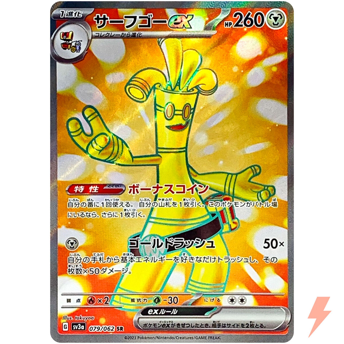 Gholdengo ex SR 079/062 SV3a Raging Surf - Pokemon Card Gholdengo ex SR 079/062 SV3a Raging Surf - Pokemon Card