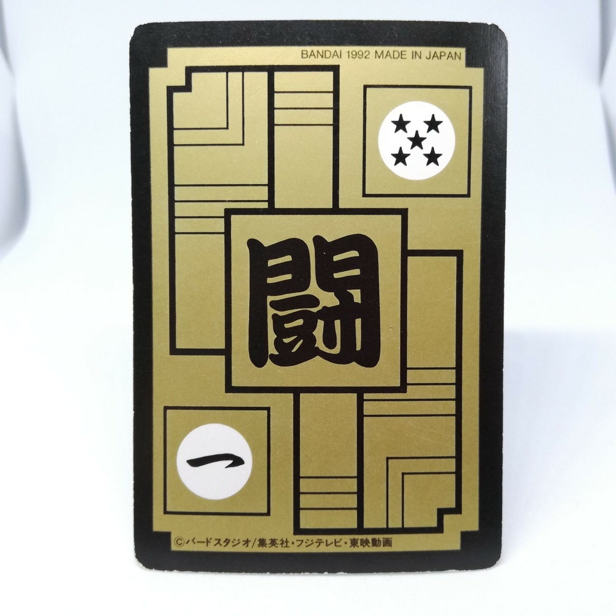 タツノコワールド1996 カード BOX 1996 JAPAN DRAGON BALL GT TRADING COLLECTION BOOSTER TRADING