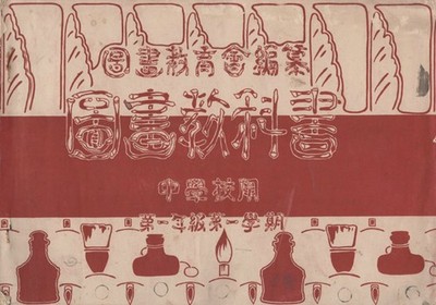 Antique Japanese Drawing Art Textbooks for Middle School 7 Volume Set Vintage
