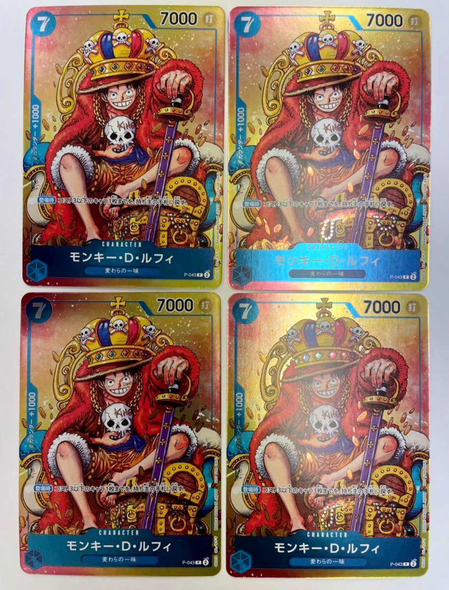 ワンピース カードゲーム 2023 ONE PIECE JP MONKEY D. LUFFY #043 Spec Details