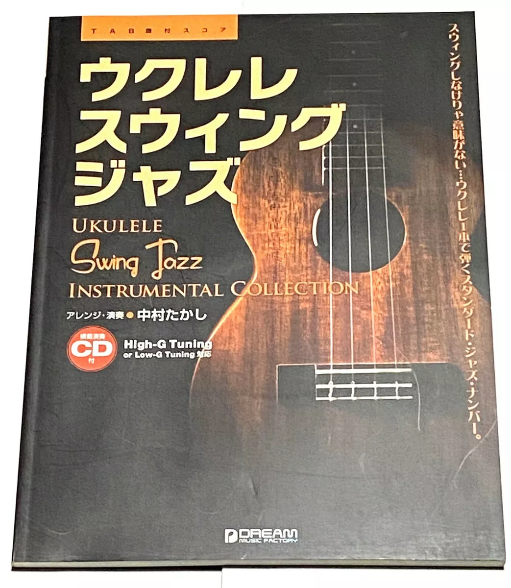 Ukulele swing sale