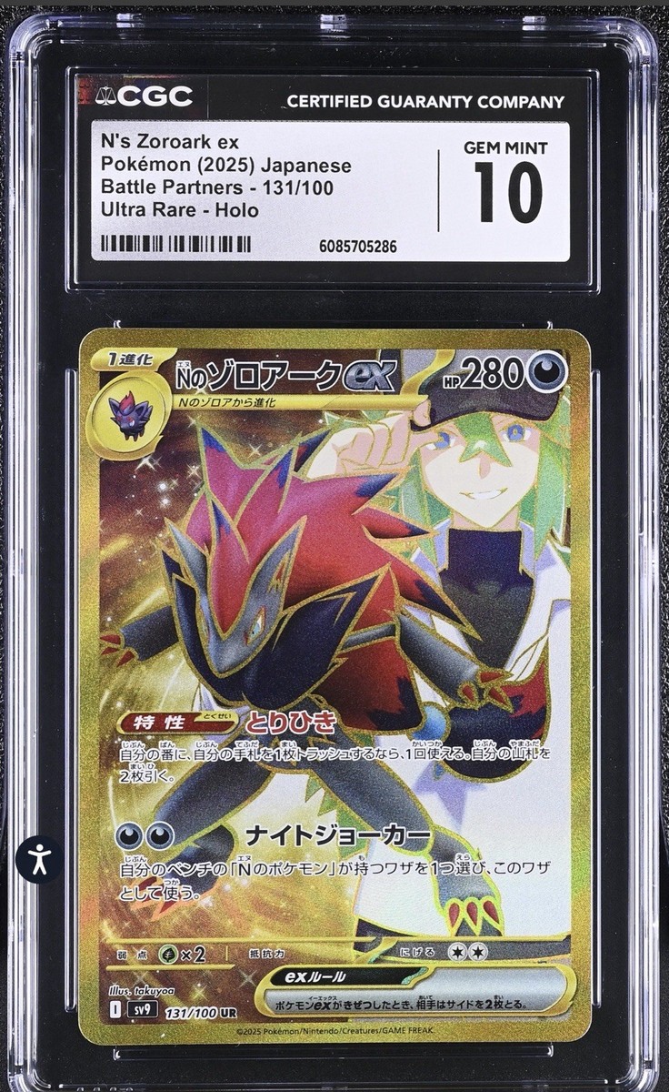 N's Zoroark ex #131 CGC 10 GEM MINT Battle Partners Ultra Rare