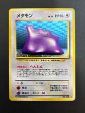 Ditto Expansion Pack 3 Fossil Secrets Old Back from Japan