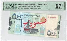Yemen 500 Rials 2017 P-39s "Specimen" PMG 67 EPQ