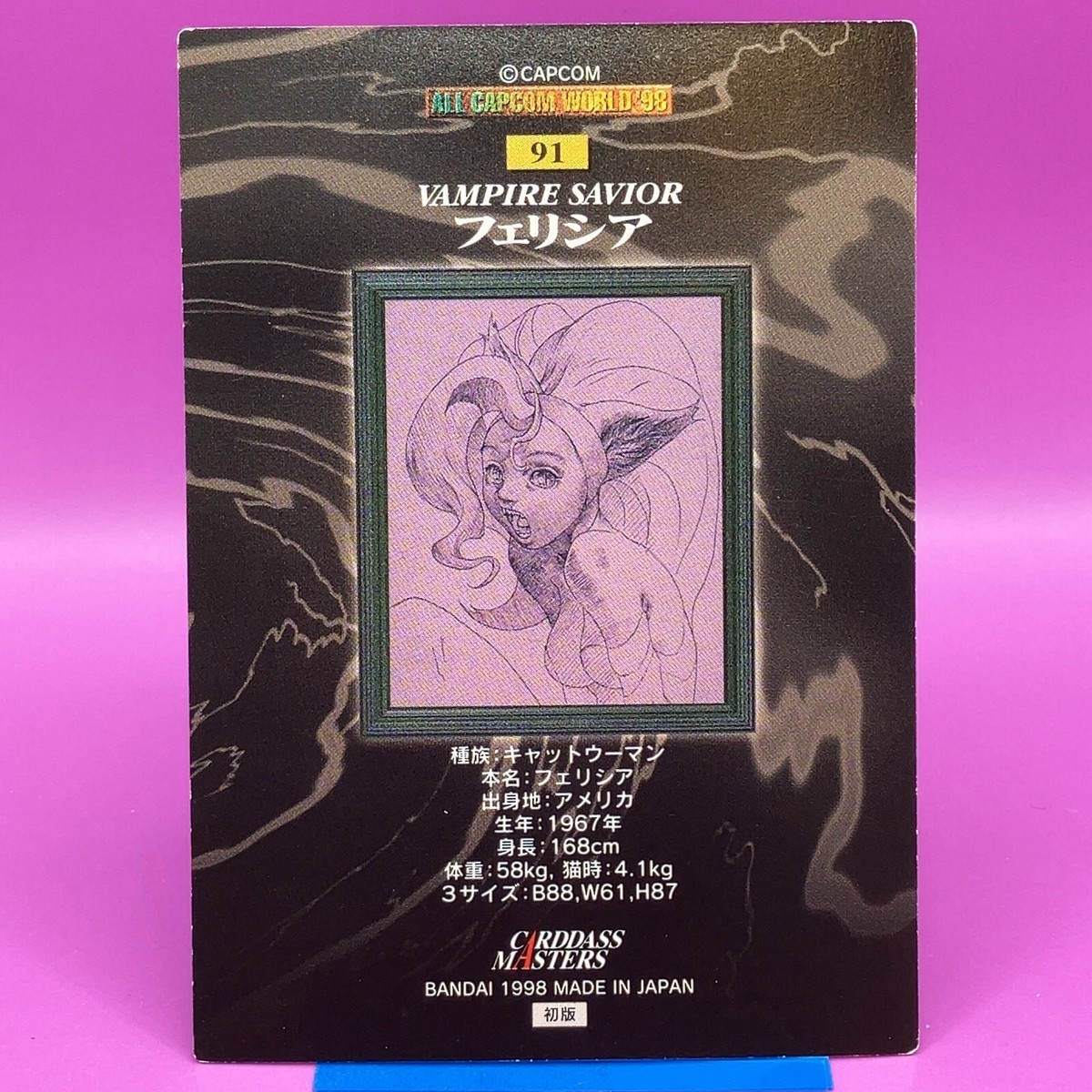 Felicia Vampire Savior Carddass Masters TCG Capcom Game Card Rare