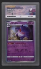 Pokemon Card 2022  Dark Phantasma Gengar 23 Ace Mint 9 Card!