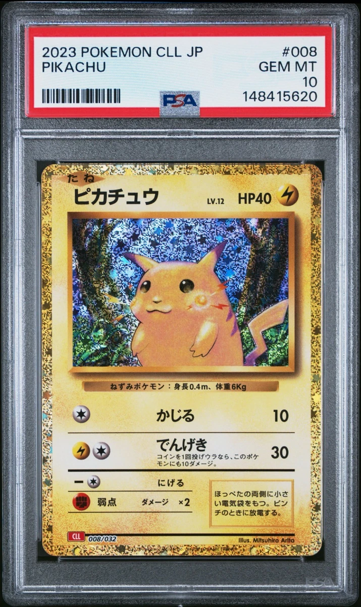 2023 POKEMON CLL JP マルマイン 25+ Pikachu 008/032 Pokemon TCG Classic: Charizard for sale