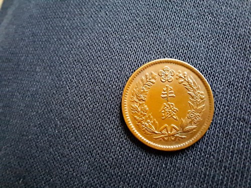 1908 Korea Empire 1/2 Chon Coin, Yung Hee Year 2. High Score. Rare 大韓 隆熙二年 半錢 - Picture 5 of 6