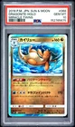 2019 POKEMON JAPANESE SUN & MOON MIRACLE TWINS #068 DRAGONITE-HOLO PSA 10