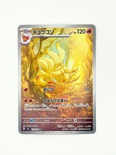 Ninetales #110 Prices | Pokemon Japanese Ruler of the Black Flame