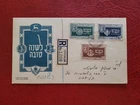Israel 1949 - FDC/Postal Hist - I.D.F. Insignia 2nd NY - Registered/Internal