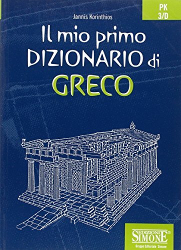 9788824430333 Il mio primo dizionario di greco - Gianni Korinthios