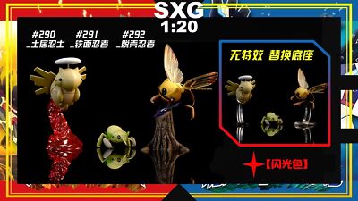 SXG Studio Nincada Resin Statue Ninjask Model Pre-order Shedinja