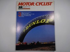 Bessatsu MOTOR CYCLIST March 1985 No.78 Mag Motorcycle Magazine Used