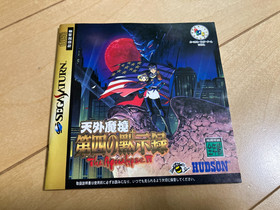 Tengai Makyo The Apocalypse IV 4 Sega Saturn Japan Tested SS VG RetroGaming