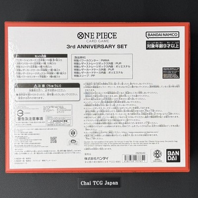 ONE PIECE Card Game 3rd ANNIVERSARY SET Japanese Box Factory
