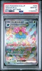 2023 POKEMON JAPANESE SV2A-POKEMON 151 SPECIAL ART RARE #200 VENUSAUR EX PSA 10