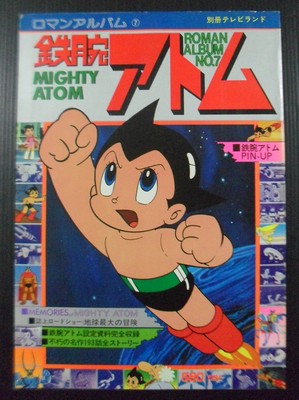 1978 VINTAGE MIGHTY ATOM ASTRO BOY ROBOT JAPAN KID BOOK POPY CHOGOKIN MEGA RARE!