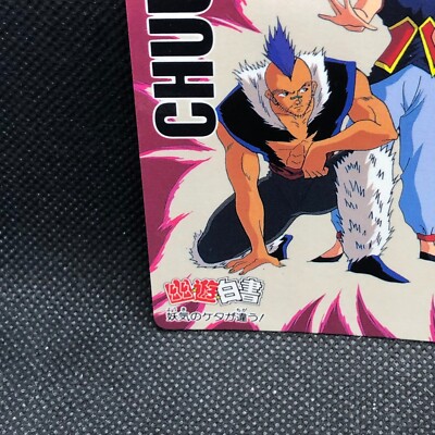 Chu Natsume Yu Yu Hakusho No.270 Card 1995 Bandai Japanese Japan F