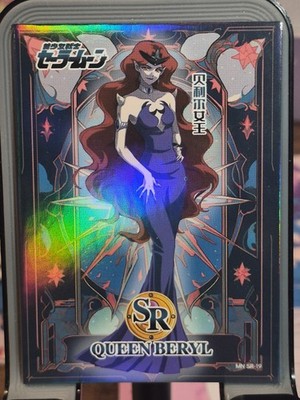 Queen Beryl Starry Night Beauty Sailor Moon Card Anime Waifu SR SR-19