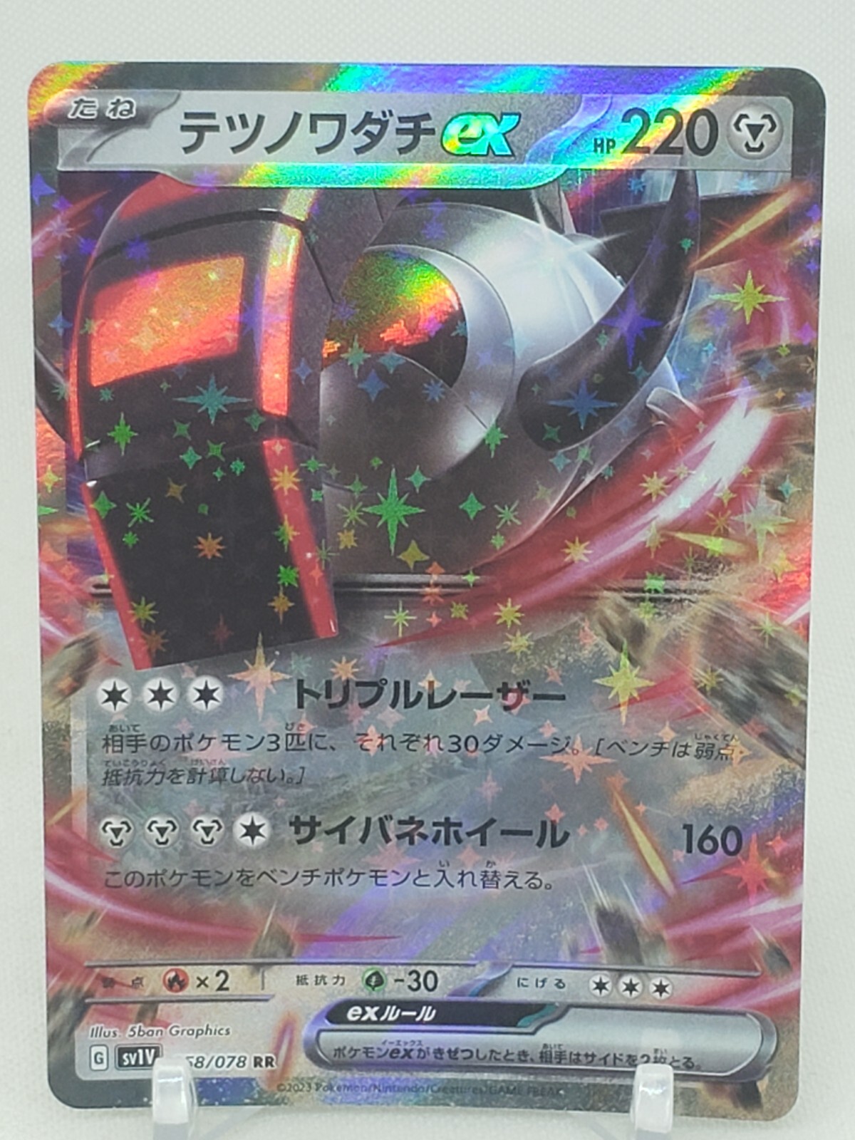 Iron Treads EX RR 58/78 SV1V Scarlet & Violet EX Japanese Pokemon Card