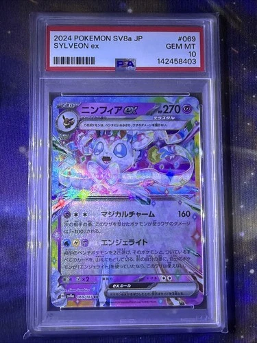 2024 POKEMON JAPANESE SV8A-TERASTAL FEST EX #069 SYLVEON EX PSA 10
