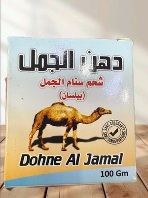 Dohne Al Jamal Camel Hump Fat Natural Camel Fat (Beesan) دهن الجمل Massage cream