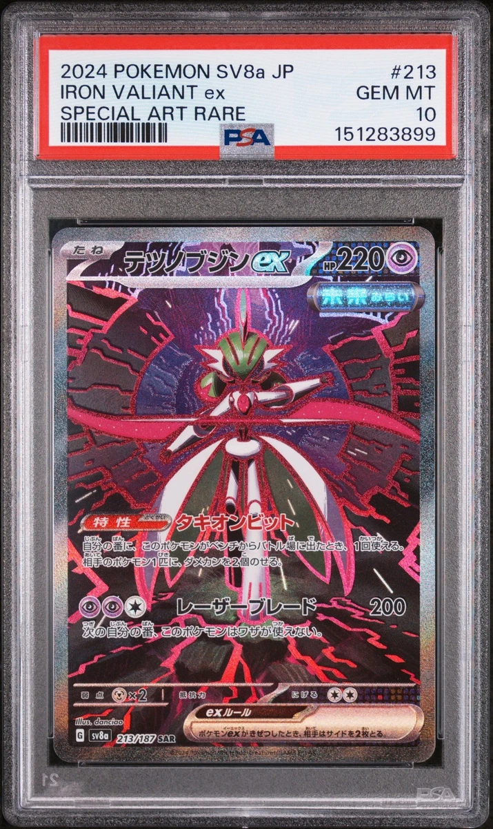 iron valiant pokemon card value Iron Valiant ex (74/187) - Pokemon Terastal Festival ex (sv8a) main image 0