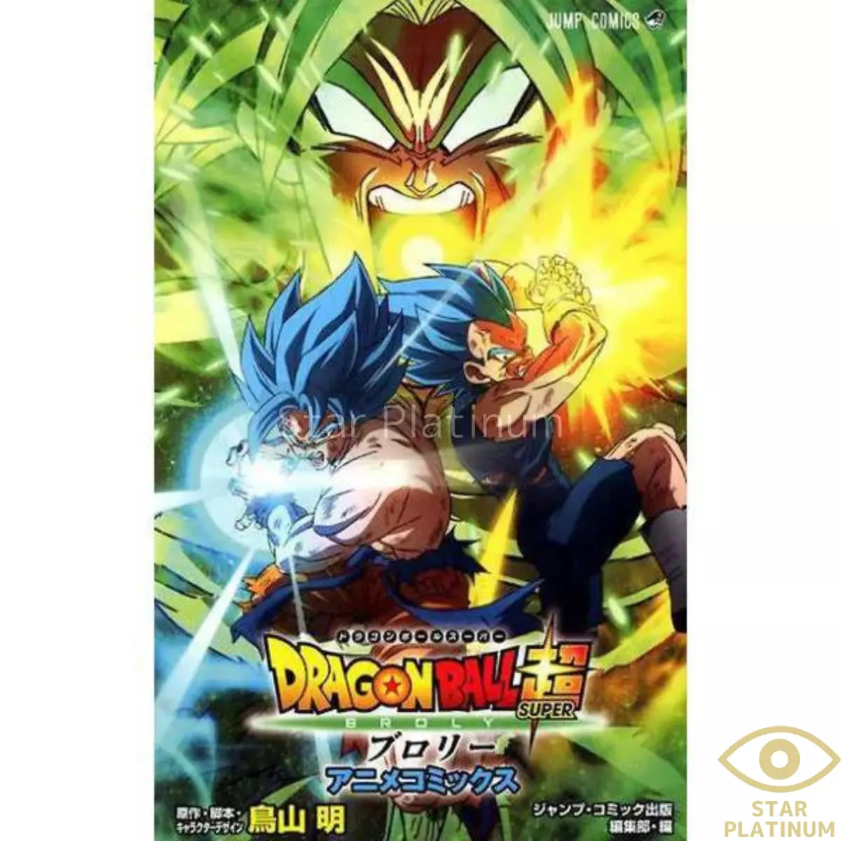 Dragon Ball Super Hero Movie Broly Anicomics AkiraToriyama Book Japanese -  New